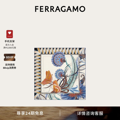 【24期免息】FERRAGAMO菲拉格慕女士Giada印花桑蚕丝方巾