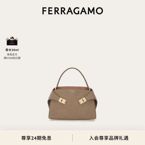 【哈妮克孜同款】FERRAGAMO菲拉格慕女士Hug Soft 双色手提包(XS)