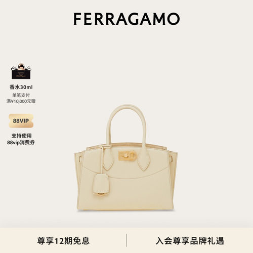 【12期免息】FERRAGAMO菲拉格慕女Ferragamo Soft Studio手袋