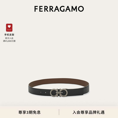 【3期免息】FERRAGAMO菲拉格慕男士双面可调式Gancini皮带3CM宽
