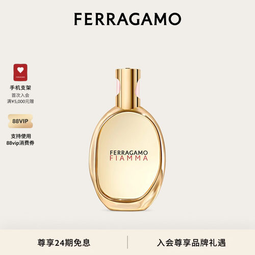 【明星同款】FERRAGAMO菲拉格慕女士以我之名女士香水