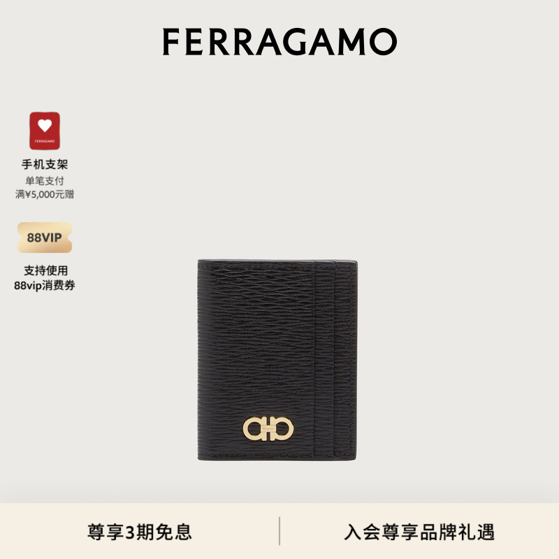 Ferragamo男士信用卡包