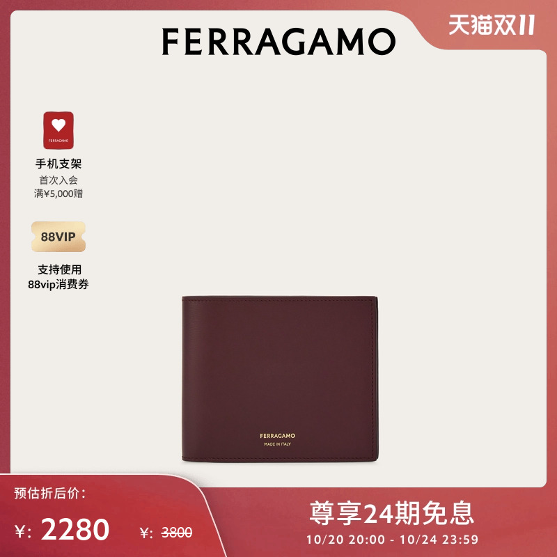 【限时特享】FERRAGAMO菲拉格慕男士经典钱包