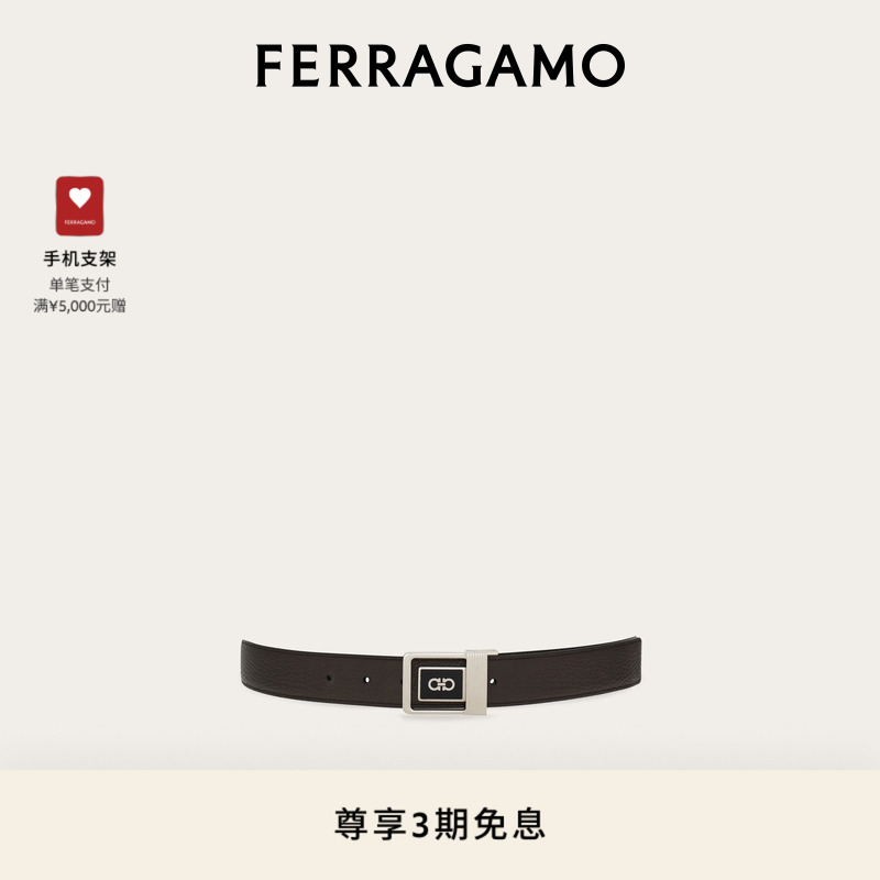 【3期免息】FERRAGAMO菲拉格慕男士双面可调式皮带