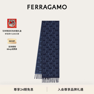 【新年礼物】FERRAGAMO菲拉格慕男士Ferragamo字母图案围巾