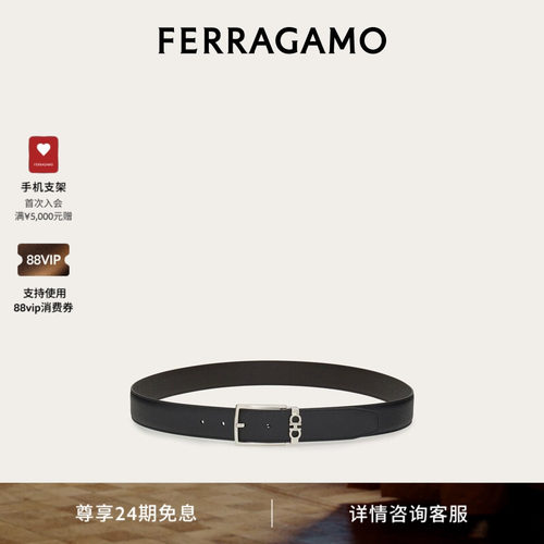 FERRAGAMO男士牛皮双面皮带