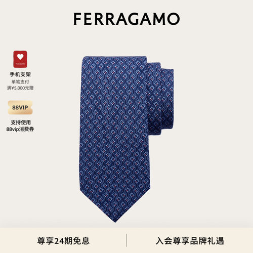 【礼物】FERRAGAMO菲拉格慕男士俄罗斯方块印花领带