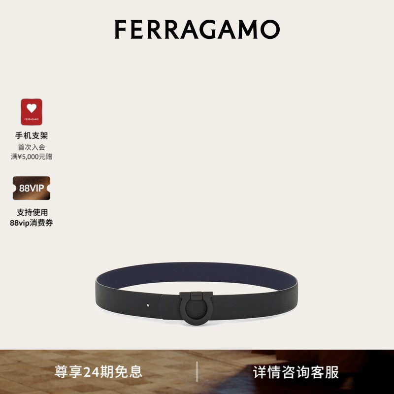 【24期免息】FERRAGAMO菲拉格慕男士双面Gancini固定皮带3.5CM宽