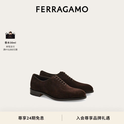 【黄景瑜同款】FERRAGAMO菲拉格慕男士Tramezza牛津鞋