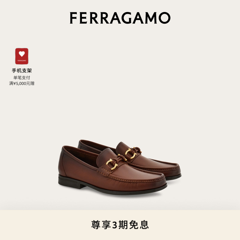 【3期免息】FERRAGAMO菲拉格慕男Gancini扣饰乐福鞋