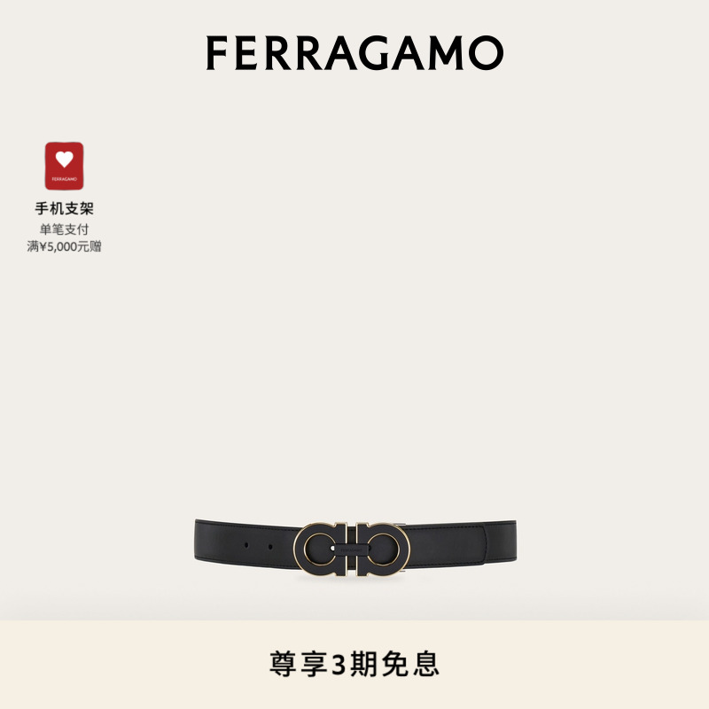 【3期免息】FERRAGAMO菲拉格慕男士双面可调式Gancini皮带