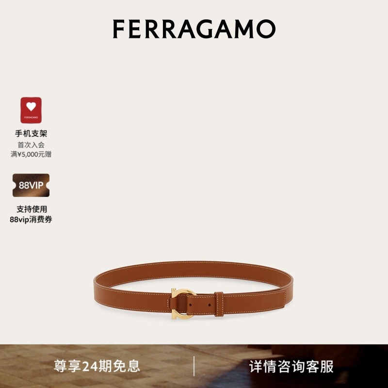 【24期免息】FERRAGAMO菲拉格慕女士Gancini皮带2.5厘米宽