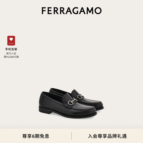 【6期免息】FERRAGAMO菲拉格慕男士Gancini扣饰乐福鞋