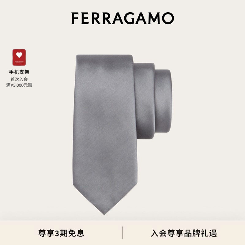 【礼物】FERRAGAMO菲拉格慕男士桑蚕丝领带