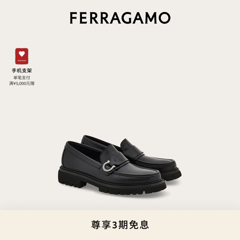 【3期免息】FERRAGAMO菲拉格慕男士Gancini扣饰乐福鞋