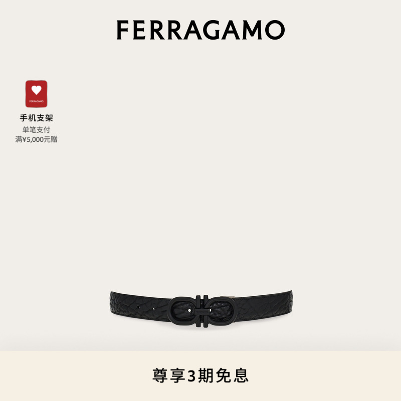 【3期免息】FERRAGAMO菲拉格慕男士双面可调式Gancini皮带