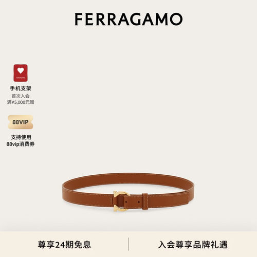 【礼物】FERRAGAMO菲拉格慕女士Gancini皮带2.5厘米宽