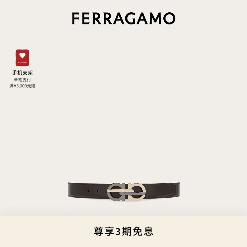 【3期免息】FERRAGAMO菲拉格慕男士双面可调式Gancini皮带