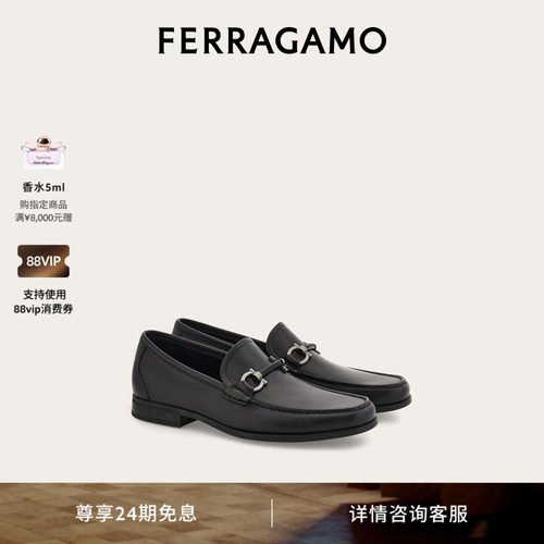【24期免息】FERRAGAMO菲拉格慕男士Gancini扣饰乐福鞋