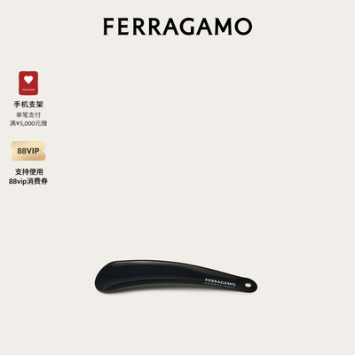 【新年礼物】FERRAGAMO菲拉格慕男士鞋拔