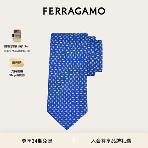 【礼物】FERRAGAMO菲拉格慕男士信封印花桑蚕丝领带