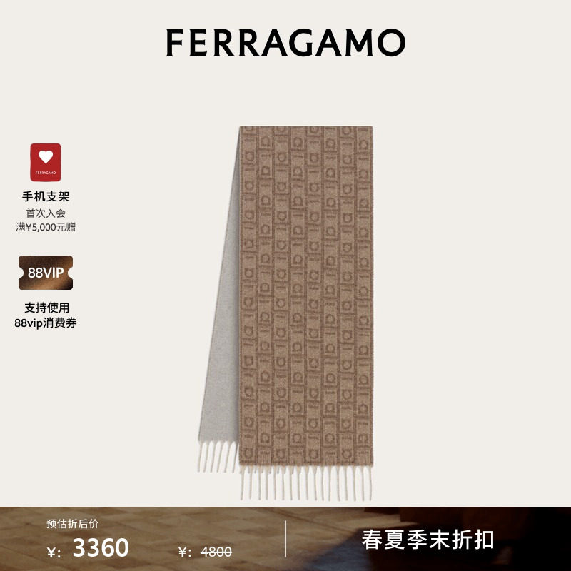 【季末折扣】FERRAGAMO菲拉格慕女士Ferragamo字母图案围巾