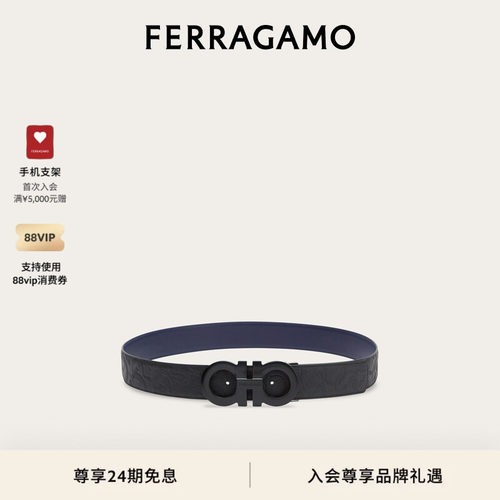 【礼物】FERRAGAMO菲拉格慕男士双面可调Gancini皮带4.5CM宽