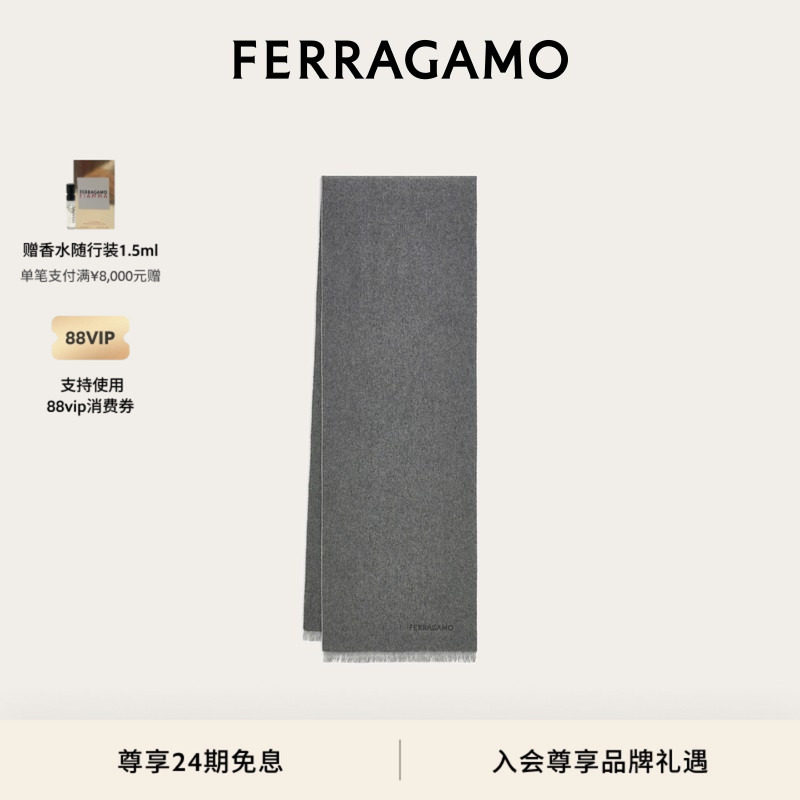 【新年礼物】FERRAGAMO菲拉格慕男士羊绒围巾,服饰配件/皮带/帽子/围巾,围巾/丝巾/披肩,淘宝优惠券,粉丝福利购,淘宝优惠卷