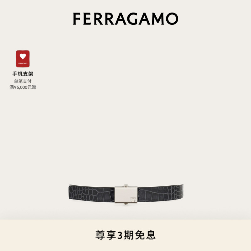 【3期免息】FERRAGAMO菲拉格慕男士双面可调式皮带