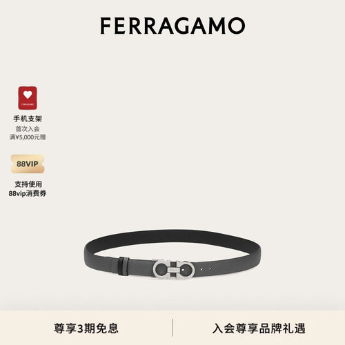 【3期免息】FERRAGAMO菲拉格慕女士双面可调GANCINI皮带2.5CM宽