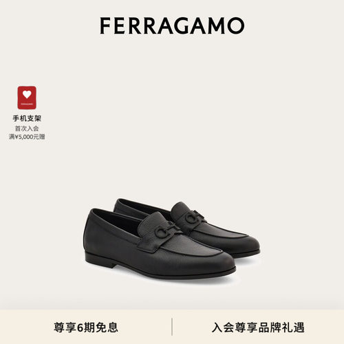 【6期免息】FERRAGAMO菲拉格慕男士Gancini扣饰乐福鞋