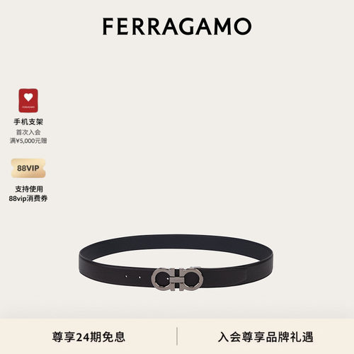 FERRAGAMO/菲拉格慕男士皮带
