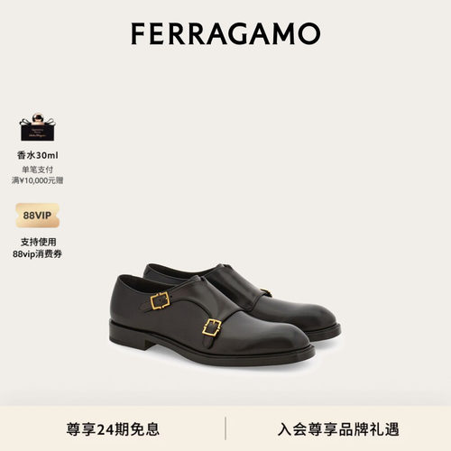 【黄景瑜同款】FERRAGAMO菲拉格慕男士双扣孟克鞋