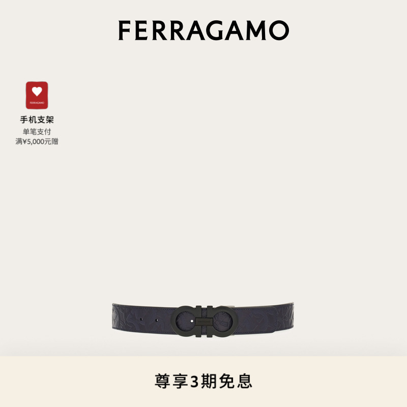 【3期免息】FERRAGAMO菲拉格慕男士双面可调式Gancini皮带