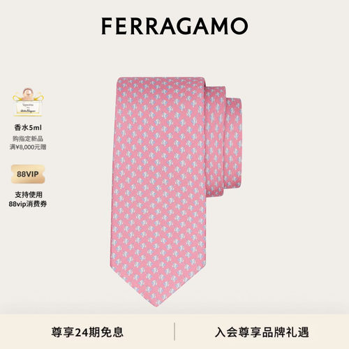 【新品】FERRAGAMO菲拉格慕男士迷你游鱼印花桑蚕丝领带
