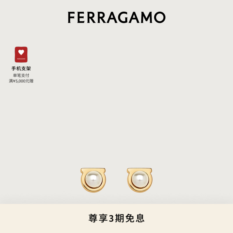 菲拉格慕女士GANCINI珍珠耳饰