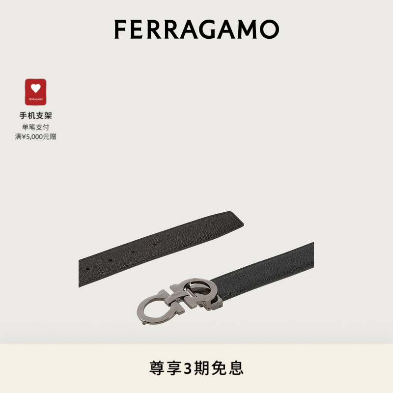 菲拉格慕双面可调式gancini皮带
