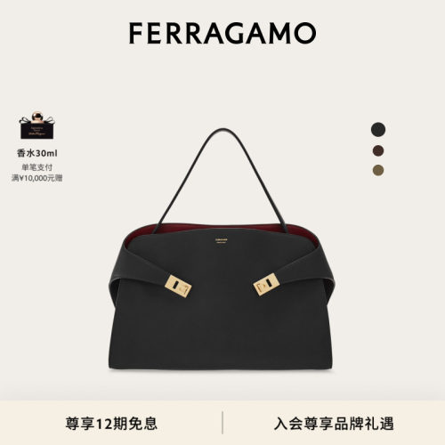 【12期免息】FERRAGAMO菲拉格慕女士Hug Soft单肩包抱抱包(大号)