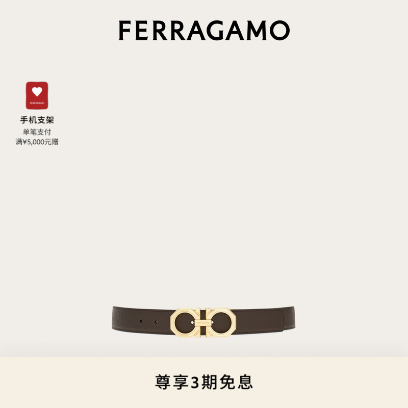 【3期免息】FERRAGAMO菲拉格慕男士双面可调式Gancini皮带