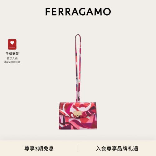 【3期免息】FERRAGAMO菲拉格慕女士印花卡包吊饰