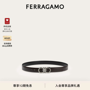 双面可调式 FERRAGAMO菲拉格慕男士 Gancini皮带3CM宽 12期免息