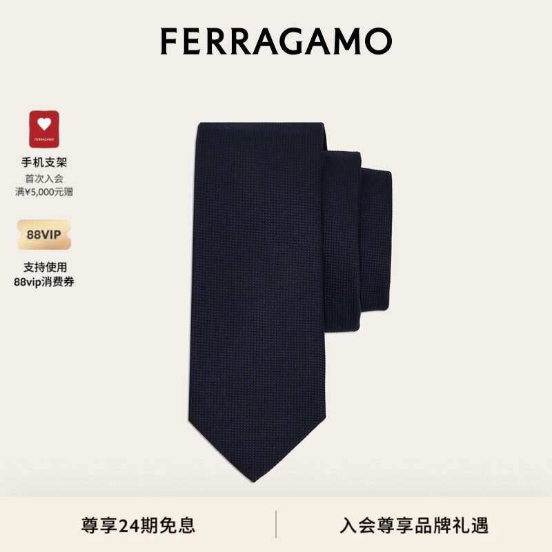 【林丹同款】FERRAGAMO菲拉格慕男士棉及桑蚕丝混纺珠地布领带
