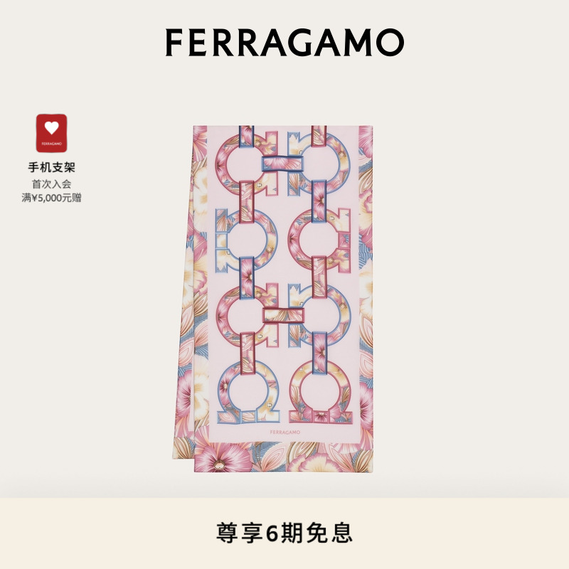【6期免息】FERRAGAMO菲拉格慕女士Gancini印花桑蚕丝围巾