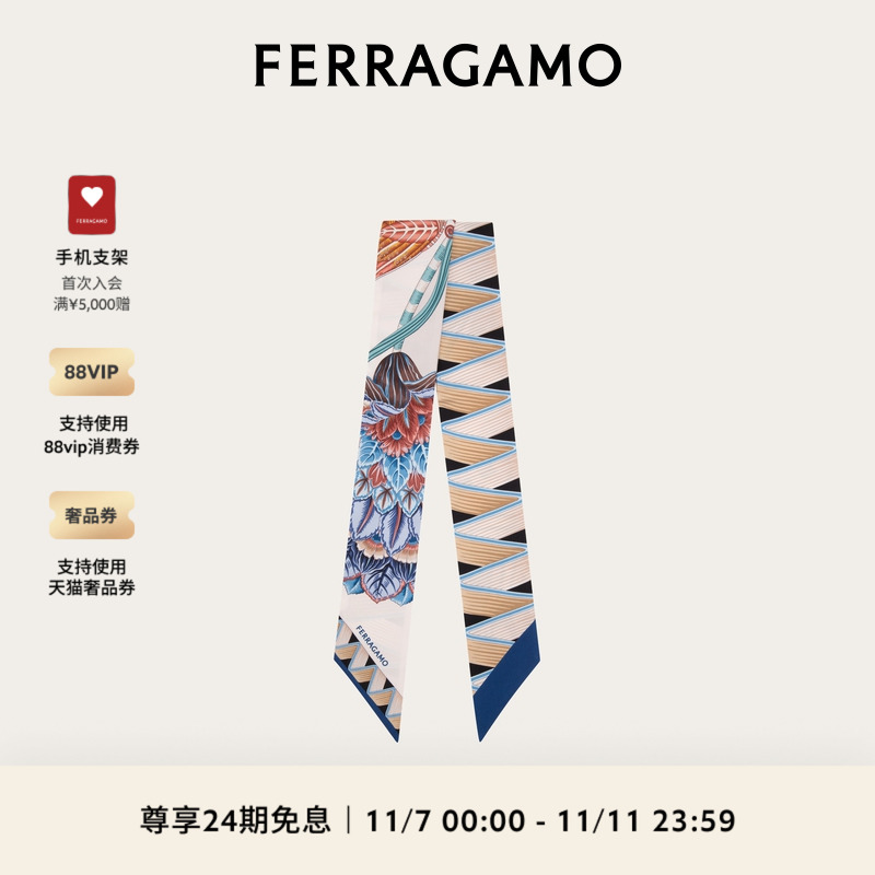 【24期免息】FERRAGAMO菲拉格慕女士Giada印花桑蚕丝束发带