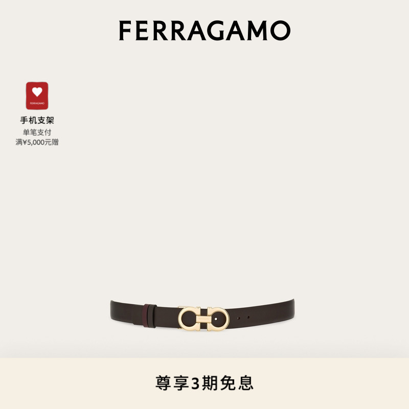 【3期免息】FERRAGAMO菲拉格慕女士双面可调式GANCINI皮带
