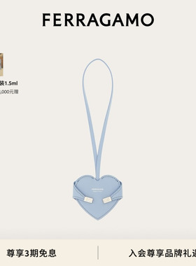 【新年礼物】FERRAGAMO菲拉格慕女士精巧Hug化妆镜吊饰