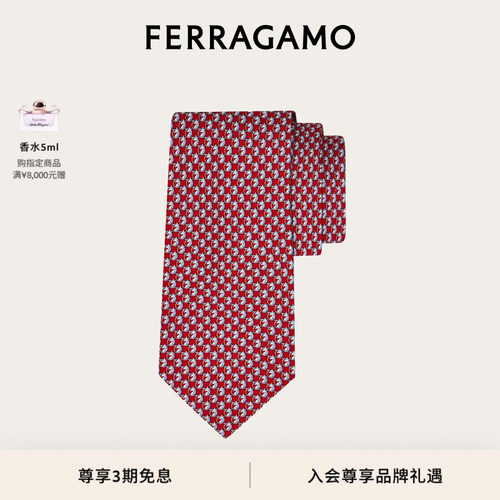 【3期免息】FERRAGAMO菲拉格慕男士飞马印花桑蚕丝领带