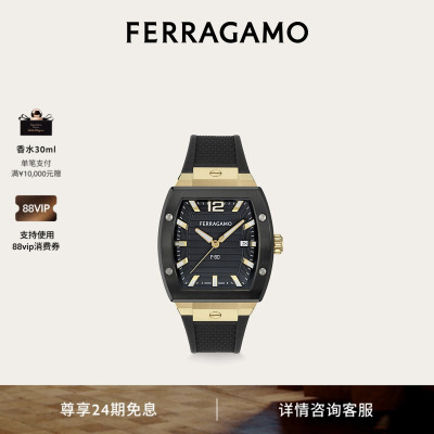 【24期免息】FERRAGAMO菲拉格慕男士F80 Tonneau 3H腕表