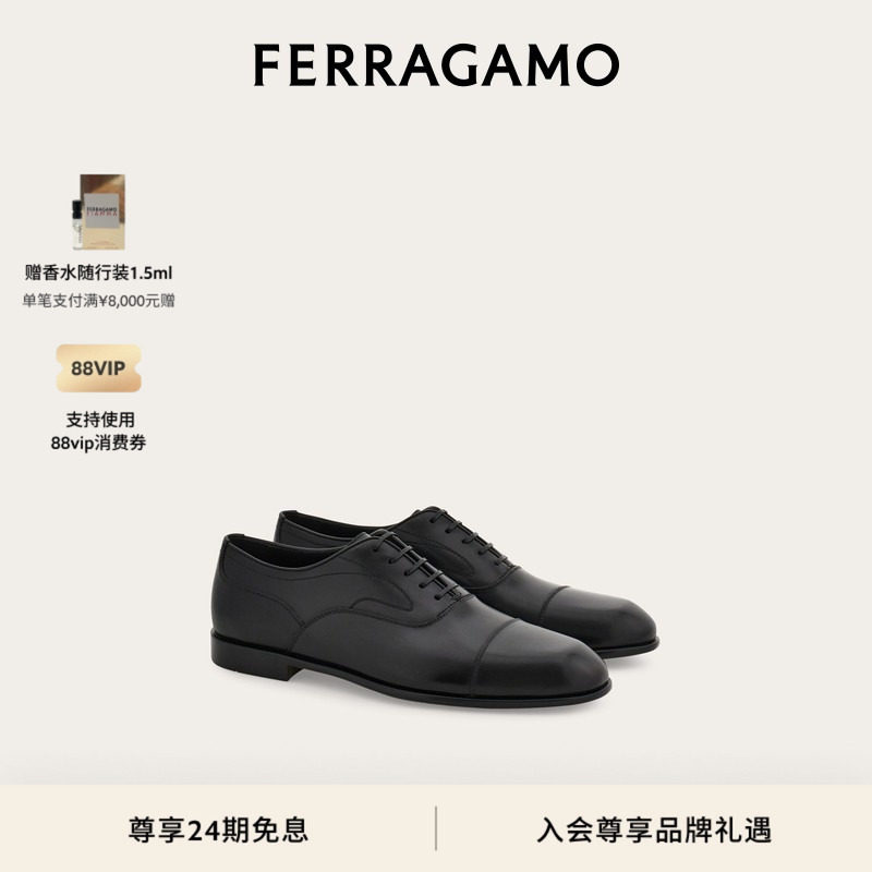 【新年礼物】FERRAGAMO菲拉格慕男士结头牛津鞋,流行男鞋,正装皮鞋,淘宝优惠券,粉丝福利购,淘宝优惠卷