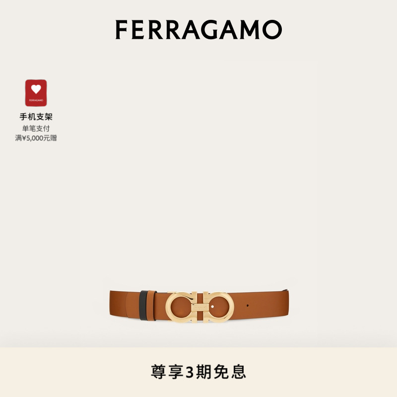 【3期免息】FERRAGAMO菲拉格慕女士双面可调式Gancini皮带